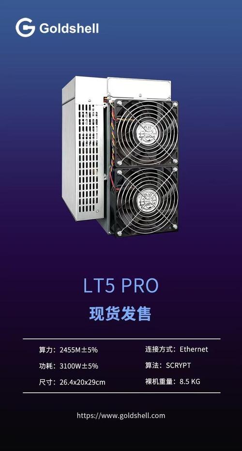 A modern Bitmain mining rig setup